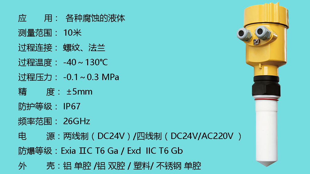 雷达物位计与射频导纳料位开关的三个不同—北京慧博新锐