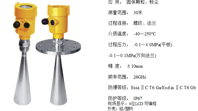 大型固料仓测量方案—北京慧博新锐